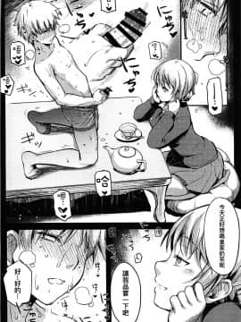 [沒有漢化](C94) [怪奇日蝕 (綾野なおと)] 淑女のたしなみ (ガールズ&パンツァー)_09