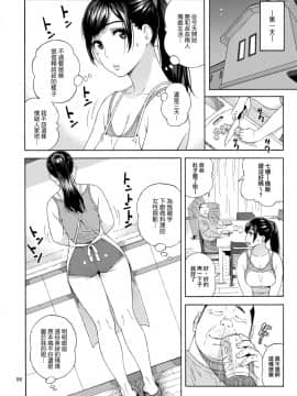 [就變態翻譯組一人樣 x 我尻故我在個人漢化](C94) [666PROTECT (甚六)] 弟の娘_007