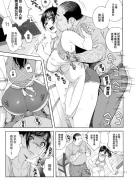 [就變態翻譯組一人樣 x 我尻故我在個人漢化](C94) [666PROTECT (甚六)] 弟の娘_010