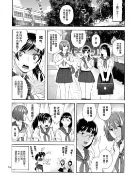 [就變態翻譯組一人樣 x 我尻故我在個人漢化](C94) [666PROTECT (甚六)] 弟の娘_015