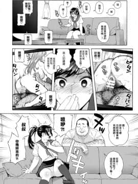 [就變態翻譯組一人樣 x 我尻故我在個人漢化](C94) [666PROTECT (甚六)] 弟の娘_017