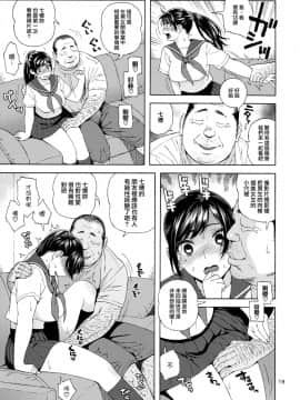 [就變態翻譯組一人樣 x 我尻故我在個人漢化](C94) [666PROTECT (甚六)] 弟の娘_018
