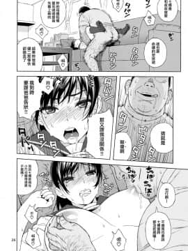 [就變態翻譯組一人樣 x 我尻故我在個人漢化](C94) [666PROTECT (甚六)] 弟の娘_025