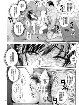 [就變態翻譯組一人樣 x 我尻故我在個人漢化](C94) [666PROTECT (甚六)] 弟の娘_027
