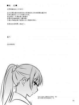 [就變態翻譯組一人樣 x 我尻故我在個人漢化](C94) [666PROTECT (甚六)] 弟の娘_032