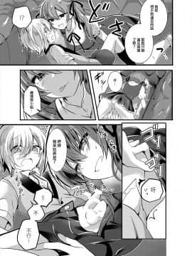 (C94) [Honey Lip (ごくげつ桃)] 腹ペコお嬢様はショタ執事をつまみ食いする。 [EZR個人漢化]_05
