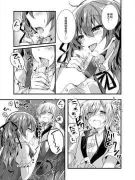 (C94) [Honey Lip (ごくげつ桃)] 腹ペコお嬢様はショタ執事をつまみ食いする。 [EZR個人漢化]_07
