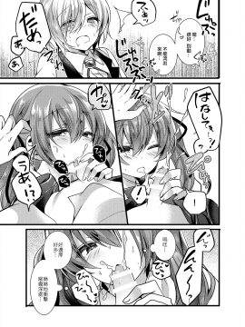 (C94) [Honey Lip (ごくげつ桃)] 腹ペコお嬢様はショタ執事をつまみ食いする。 [EZR個人漢化]_09