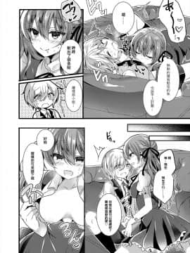 (C94) [Honey Lip (ごくげつ桃)] 腹ペコお嬢様はショタ執事をつまみ食いする。 [EZR個人漢化]_10