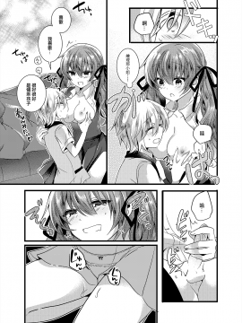 (C94) [Honey Lip (ごくげつ桃)] 腹ペコお嬢様はショタ執事をつまみ食いする。 [EZR個人漢化]_11