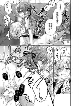 (C94) [Honey Lip (ごくげつ桃)] 腹ペコお嬢様はショタ執事をつまみ食いする。 [EZR個人漢化]_15