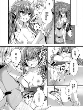 (C94) [Honey Lip (ごくげつ桃)] 腹ペコお嬢様はショタ執事をつまみ食いする。 [EZR個人漢化]_16