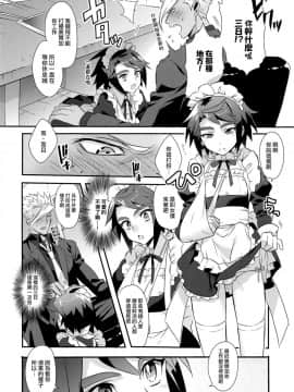 (C91) [もりっとこけ (もり苔)] うちのパイロットの様子がおかしい! (機動戦士ガンダム 鉄血のオルフェンズ) [瑞树汉化组]_005