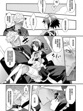(C91) [もりっとこけ (もり苔)] うちのパイロットの様子がおかしい! (機動戦士ガンダム 鉄血のオルフェンズ) [瑞树汉化组]_007