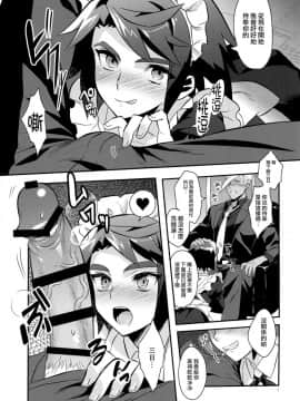 (C91) [もりっとこけ (もり苔)] うちのパイロットの様子がおかしい! (機動戦士ガンダム 鉄血のオルフェンズ) [瑞树汉化组]_008