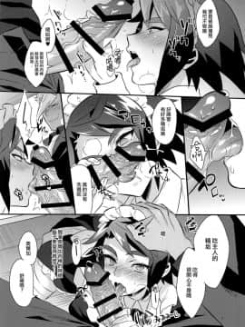 (C91) [もりっとこけ (もり苔)] うちのパイロットの様子がおかしい! (機動戦士ガンダム 鉄血のオルフェンズ) [瑞树汉化组]_009