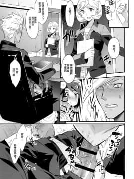 (C91) [もりっとこけ (もり苔)] うちのパイロットの様子がおかしい! (機動戦士ガンダム 鉄血のオルフェンズ) [瑞树汉化组]_010