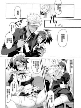 (C91) [もりっとこけ (もり苔)] うちのパイロットの様子がおかしい! (機動戦士ガンダム 鉄血のオルフェンズ) [瑞树汉化组]_013