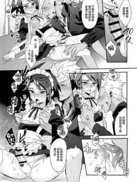 (C91) [もりっとこけ (もり苔)] うちのパイロットの様子がおかしい! (機動戦士ガンダム 鉄血のオルフェンズ) [瑞树汉化组]_014