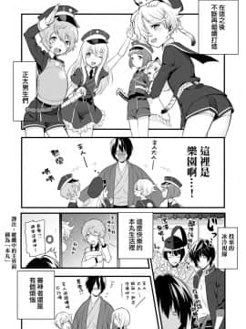 [もりっとこけ (もり苔)] はじめての蛍丸 (刀剣乱舞) [夜願漢化] [DL版]_05