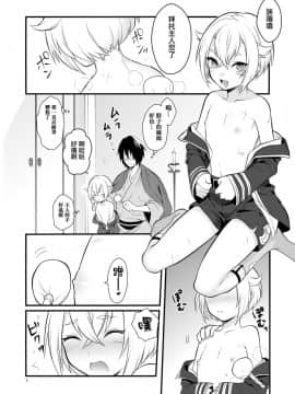 [もりっとこけ (もり苔)] はじめての蛍丸 (刀剣乱舞) [夜願漢化] [DL版]_07