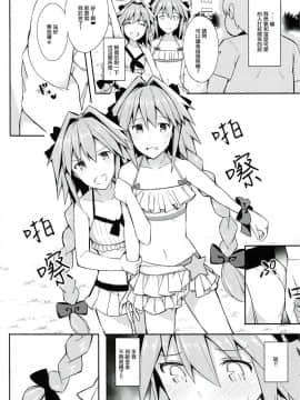 (C94) [H@BREAK (愛瀬郁人)] アストルフォコスのおちんぽグリフがエクステラリンク (FateGrand Order) [瑞树汉化组]_04