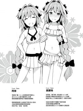 (C94) [H@BREAK (愛瀬郁人)] アストルフォコスのおちんぽグリフがエクステラリンク (FateGrand Order) [瑞树汉化组]_18