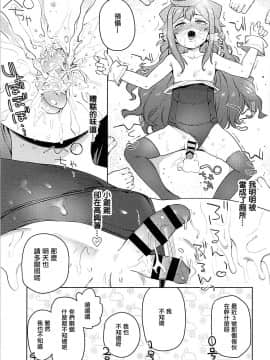 (COMIC1☆13) [飯食って寝る。 (あたげ)] 男の娘AV業界を捗らせるハッカドール3号 (ハッカドール) [瑞树汉化组]_010