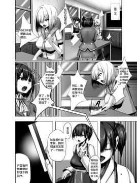 [焼き茄子定食 (茄子EX)] 淫欲開華 (艦隊これくしょん -艦これ-) [村长个人汉化] [DL版]_02