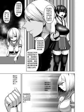 [焼き茄子定食 (茄子EX)] 淫欲開華 (艦隊これくしょん -艦これ-) [村长个人汉化] [DL版]_03