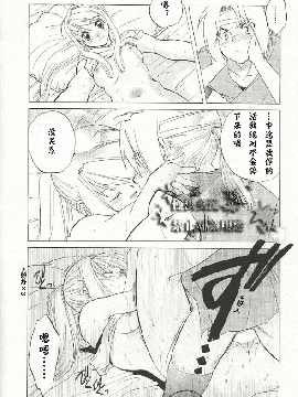 (C66) [床子屋 (HEIZO、鬼頭えん)] ED×WIN (鋼の錬金術師) [小天漢化]_edwin0038