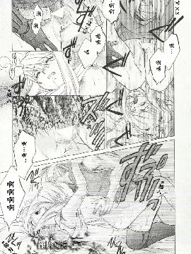 (C66) [床子屋 (HEIZO、鬼頭えん)] ED×WIN (鋼の錬金術師) [小天漢化]_edwin0039