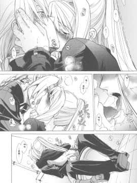 (COMIC1☆4) [床子屋 (HEIZO、鬼頭えん)] ED×WIN 2 (鋼の錬金術師) [kk漢化]_0022