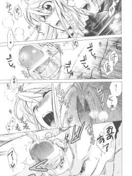 (COMIC1☆4) [床子屋 (HEIZO、鬼頭えん)] ED×WIN 2 (鋼の錬金術師) [kk漢化]_0027