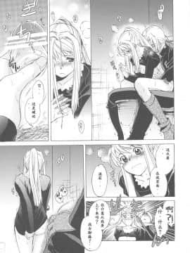 (COMIC1☆4) [床子屋 (HEIZO、鬼頭えん)] ED×WIN 2 (鋼の錬金術師) [kk漢化]_0029