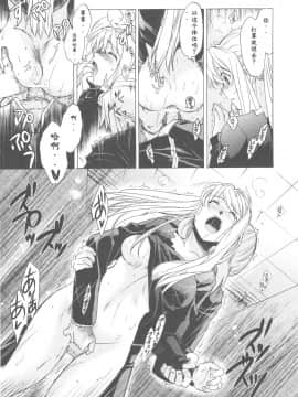 (COMIC1☆4) [床子屋 (HEIZO、鬼頭えん)] ED×WIN 2 (鋼の錬金術師) [kk漢化]_0031