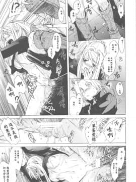 (COMIC1☆4) [床子屋 (HEIZO、鬼頭えん)] ED×WIN 2 (鋼の錬金術師) [kk漢化]_0033