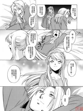 (サンクリ50) [床子屋 (HEIZO, 鬼頭えん)] ED×WIN 5 アル×メイ! (鋼の錬金術師) [搓男一隻漢化]_MHH_D_010_005