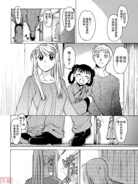 (サンクリ50) [床子屋 (HEIZO, 鬼頭えん)] ED×WIN 5 アル×メイ! (鋼の錬金術師) [搓男一隻漢化]_MHH_D_010_006
