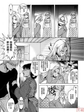 (サンクリ50) [床子屋 (HEIZO, 鬼頭えん)] ED×WIN 5 アル×メイ! (鋼の錬金術師) [搓男一隻漢化]_MHH_D_010_007