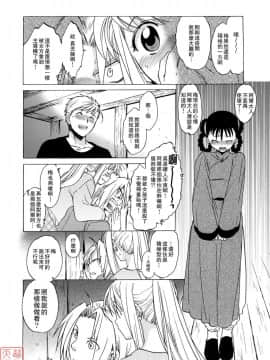 (サンクリ50) [床子屋 (HEIZO, 鬼頭えん)] ED×WIN 5 アル×メイ! (鋼の錬金術師) [搓男一隻漢化]_MHH_D_010_008
