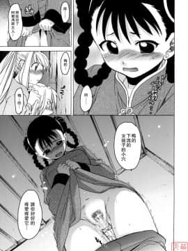 (サンクリ50) [床子屋 (HEIZO, 鬼頭えん)] ED×WIN 5 アル×メイ! (鋼の錬金術師) [搓男一隻漢化]_MHH_D_010_009