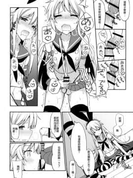 (COMIC1☆10) [H@BREAK (愛瀬郁人)] 島風くんがコスってコスってこする本 (艦隊これくしょん -艦これ-) [顏文字個人漢化]_13