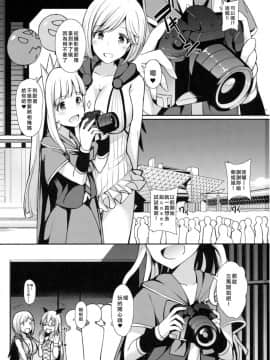 (C91) [H@BREAK (愛瀬郁人)] コミケで逆ナンしてきた彼氏持ちのお姉さんにいっぱい中出ししちゃった (グランブルーファンタジー) [瑞树汉化组]_02