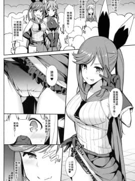 (C91) [H@BREAK (愛瀬郁人)] コミケで逆ナンしてきた彼氏持ちのお姉さんにいっぱい中出ししちゃった (グランブルーファンタジー) [瑞树汉化组]_03