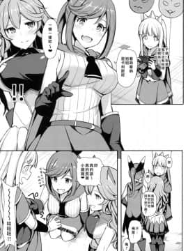 (C91) [H@BREAK (愛瀬郁人)] コミケで逆ナンしてきた彼氏持ちのお姉さんにいっぱい中出ししちゃった (グランブルーファンタジー) [瑞树汉化组]_04