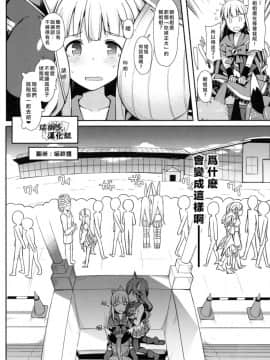 (C91) [H@BREAK (愛瀬郁人)] コミケで逆ナンしてきた彼氏持ちのお姉さんにいっぱい中出ししちゃった (グランブルーファンタジー) [瑞树汉化组]_05