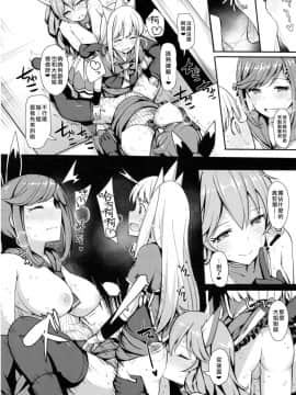 (C91) [H@BREAK (愛瀬郁人)] コミケで逆ナンしてきた彼氏持ちのお姉さんにいっぱい中出ししちゃった (グランブルーファンタジー) [瑞树汉化组]_11