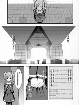 (C89) [H@BREAK (愛瀬郁人)] ランコス♂♀ (アイドルマスター シンデレラガールズ) [瑞树汉化组]_ScanImage003