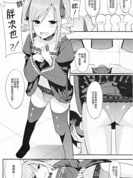 (C88) [H@BREAK (愛瀬郁人)] ランコス (アイドルマスター シンデレラガールズ) [瑞树汉化组]_ScanImage009